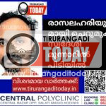 രാസലഹരിയുമായി ചെറുമുക്ക് സ്വദേശി മൂന്നാറിൽ പിടിയിൽ