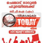 ദാറുൽ ഹുദായിലക്ക് സിപിഎം ഏരിയ കമ്മിറ്റിയുടെ പ്രതിഷേധ മാർച്ച്