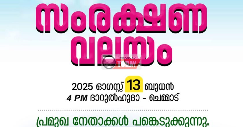 ദാറുൽഹുദാ സിപിഎം സമരം; മുസ്ലിം ലീഗ് സംരക്ഷണ വലയം ഇന്ന്
