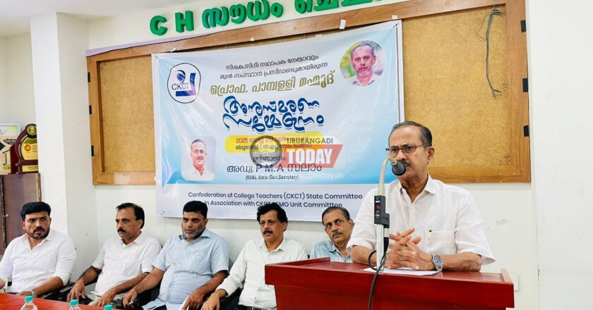 പ്രൊഫ.പാമ്പളളി മഹ്മൂദ് അനുസ്മരണം നടത്തി