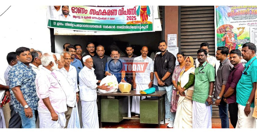കൺസ്യൂമർ ഫെഡ് ഓണം സഹകരണ വിപണി വേങ്ങരയിൽ തുടങ്ങി