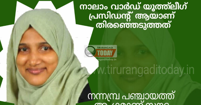 മലപ്പുറത്ത് മുസ്‌ലിം യൂത്ത് ലീഗിന് ആദ്യ വനിതാ പ്രസിഡന്റ്; എ.കെ. സൗദ മരക്കാരുട്ടി ചരിത്രം രചിച്ചു
