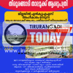 വിവാദങ്ങൾക്കിടയിലും ദേശീയ അംഗീകാര നിറവിൽ തിരൂരങ്ങാടി താലൂക്ക് ആശുപത്രി