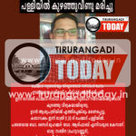 സുബഹി നിസ്കരിക്കുന്നതിനിടെ പള്ളിയിൽ കുഴഞ്ഞു വീണു മരിച്ചു