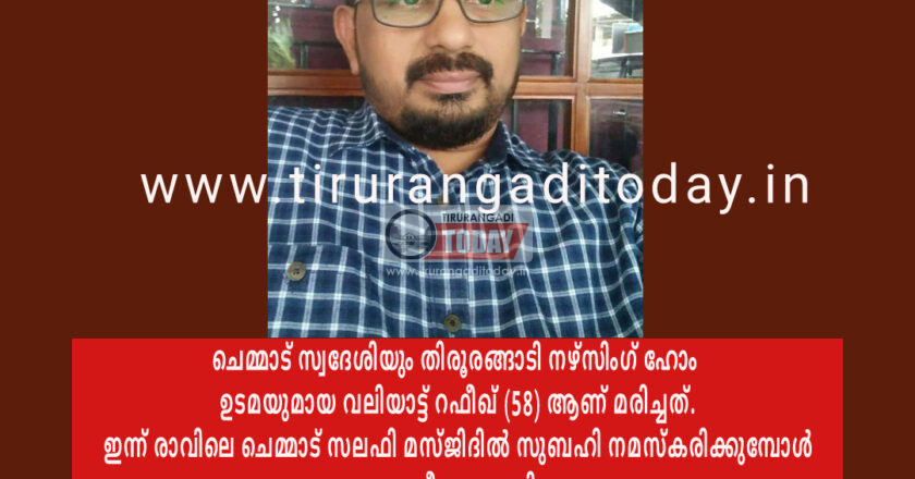 സുബഹി നിസ്കരിക്കുന്നതിനിടെ പള്ളിയിൽ കുഴഞ്ഞു വീണു മരിച്ചു