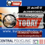 27 കാരി 17 കാരനോടൊപ്പം മക്കളുമായി നാടുവിട്ടു, പോക്സോ കേസിൽ പിടിയിലായി