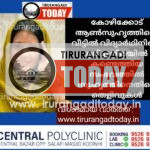 കോഴിക്കോട് ആൺസുഹൃത്തിന്റെ വീട്ടിൽ വിദ്യാർഥിനിയെ മരിച്ച നിലയിൽ കണ്ടെത്തിയ സംഭവത്തിൽ സുഹൃത്തിനെതിരെ തെളിവുകൾ