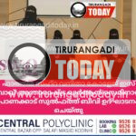 ഫാത്തിമ സഹ്റ കോളേജ് ഇസ് വാഖ്’ അന്താരാഷ്ട്ര ഖുര്‍ആന്‍ സെമിനാര്‍ സമാപിച്ചു