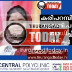 യുവതി പനി ബാധിച്ച് മരിച്ചു