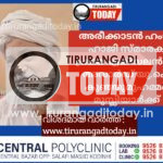 അരീക്കാടൻ ഹംസ ഹാജി സ്മാരക പ്രഥമ എക്സലൻസി അവാർഡ് യു.കെ കുഞ്ഞുമുഹമ്മദ് മുസ്ലിയാർക്ക്