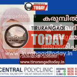 കരുമ്പിൽ തയ്യിൽ ഖദീജ ഹജ്‌ജുമ്മ അന്തരിച്ചു