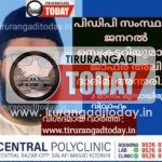 പിഡിപി സംസ്ഥാന ജനറല്‍ സെക്രട്ടറിയുമായ ജാഫര്‍ അലി ദാരിമി അന്തരിച്ചു