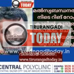 മൽസ്യബന്ധനത്തിനിടെ റിങ് റോപ്പ് കാലിൽ കുരുങ്ങി അപകടം; ചെട്ടിപ്പടി സ്വദേശിയായ യുവാവ് മരിച്ചു
