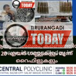 എടവണ്ണയിൽ വീട്ടിൽ വൻ ആയുധ ശേഖരം; കണ്ടെത്തിയ് 20 എയർ ഗണ്ണുകളും മൂന്ന് റൈഫിളുകളും