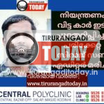 ഡ്യൂട്ടി കഴിഞ്ഞ് മടങ്ങുന്നതിനിടെ നിയന്ത്രണം വിട്ട കാർ ഇടിച്ചുതെറിപ്പിച്ചു; സിറാജ് സബ് എഡിറ്റർ മരിച്ചു