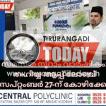 സമസ്ത നൂറാം വാർഷികം: തഹിയ്യ ആപ്പ് ലോഞ്ച് സെപ്റ്റംബർ 27-ന് കോഴിക്കോട്