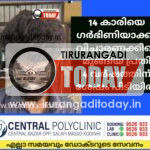 14 കാരിയെ ഗർഭിണിയാക്കി മുങ്ങിയ പ്രതി 4 വർഷത്തിന് ശേഷം പിടിയിൽ