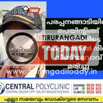 പരപ്പനങ്ങാടിയിൽ പെയിന്റിങ്ങ് ജോലിക്കിടെ കെട്ടിടത്തിൽ നിന്ന് വീണ് യുവാവ് മരിച്ചു