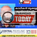 കാഥികൻ തൃക്കുളം കൃഷ്ണൻകുട്ടിക്ക്‌ സാമൂഹ്യനീതി വകുപ്പിന്റെ ‘വയോ സേവന’ പുരസ്കാരം