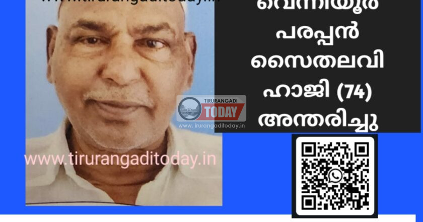 വെന്നിയൂർ പരപ്പൻ സൈതലവി ഹാജി (74) അന്തരിച്ചു