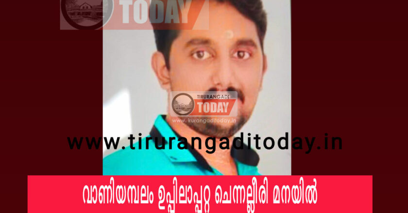 കാർ കഴുകുമ്പോൾ ഷോക്കേറ്റ് യുവാവ് മരിച്ചു