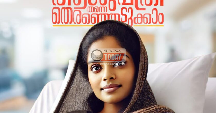 ബോധവത്കരണ- പ്രചാരണ പ്രവർത്തനങ്ങൾക്ക് ഫലം കാണുന്നു; ജില്ലയിൽ ഗാർഹിക പ്രസവങ്ങളിൽ ഗണ്യമായ കുറവ്