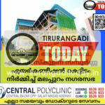 രാജ്യത്ത് ആദ്യമായി ഗവ. എൽ.പി. സ്കൂളിന് സമ്പൂർണ്ണ എയർകണ്ടീഷൻ കെട്ടിടം നിർമ്മിച്ച് മലപ്പുറം നഗരസഭ