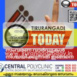 തദ്ദേശ തിരഞ്ഞെടുപ്പ്: സംവരണ വാർഡുകളുടെ നറുക്കെടുപ്പ് ഇന്ന് മുതൽ. സംവരണം നിശ്ചയിക്കുന്നത് ഇങ്ങനെ