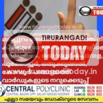 ആനക്കയം, മൊറയൂർ, പൊന്മള, പൂക്കോട്ടൂർ, ഒതുക്കുങ്ങൽ, കോഡൂർ പഞ്ചായത്ത് വാർഡുകളുടെ നറുക്കെടുപ്പ്