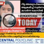 റിട്ട.അദ്ധ്യാപികയെ ആക്രമിച്ച് സ്വർണമാല കവർന്ന കേസിൽ യുവാവിന്റെ വനിത സുഹൃത്തും പിടിയിൽ