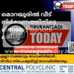 മൊറയൂരിൽ മിന്നലേറ്റ യുവാവ് മരിച്ചു
