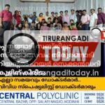 പരപ്പനങ്ങാടി സബ്ജില്ലാ ശാസ്ത്രോത്സവം: തിരൂരങ്ങാടി ഓറിയന്റൽ ഹയർ സെക്കൻഡറി സ്കൂളിന് കിരീടം