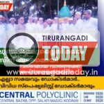 കടലുണ്ടി ജമലുല്ലൈലി മഖാം ഉറൂസിന് തുടക്കമായി