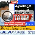മുന്നിയൂർ സ്വദേശി സൗദിയിൽ അന്തരിച്ചു