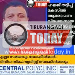 ഹജ്ജ് തട്ടിപ്പ് കേസിൽ ആരോപണ വിധേയനായ ട്രാവൽസ് ഉടമ അഫ്‌സൽ മുസ്ലിം ലീഗിൽ നിന്ന് രാജിവെച്ചു