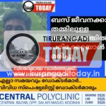 ബസ് ജീവനക്കാർ തമ്മിലുള്ള സംഘട്ടനത്തിൽ പരിക്കേറ്റയാൾ മരിച്ചു