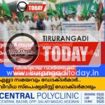 ഏആർ നഗർ പഞ്ചായത്ത് ഓഫീസിലേക്ക് എൽഡിഎഫ് മാർച്ച് നടത്തി