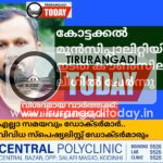 കോട്ടക്കൽ മുൻസിപ്പാലിറ്റിയിലെ ഇടത് കൗണ്സിലർ ലീഗിൽ ചേർന്നു