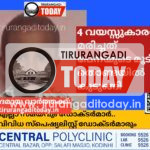 4 വയസ്സുകാരൻ മരിച്ചത് പേനയുടെ മൂടി തൊണ്ടയിൽ കുടുങ്ങി