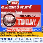ചെമ്മാട് ബസ് സ്റ്റോപ്പിൽ കുഴഞ്ഞു വീണയാൾ മരിച്ചു