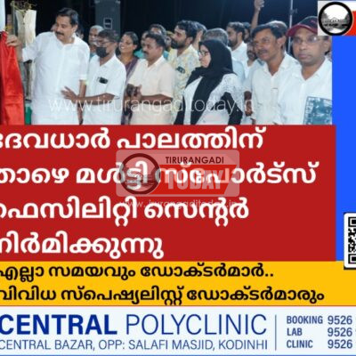 ദേവധാർ പാലത്തിന് താഴെ മൾട്ടി സ്പോർട്സ് ഫെസിലിറ്റി സെന്റർ നിർമിക്കുന്നു