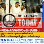 ചെറുമുക്ക് യൂത്ത് ഫെഡറേഷൻ ക്ലബ്ബ് ഓഫീസും മിനി ടർഫ് കോർട്ടും ഉദ്‌ഘാടനം ചെയ്തു