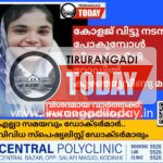 കോളജ് വിട്ടു നടന്നു പോകുമ്പോൾ വിദ്യാർത്ഥിനി റോഡിൽ കുഴഞ്ഞുവീണു മരിച്ചു