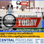 സമസ്ത 100-ാം വാര്‍ഷികം ചരിത്ര സംഭവമാക്കാന്‍ സബ്കമ്മിറ്റികളുടെ യോഗം തീരുമാനിച്ചു