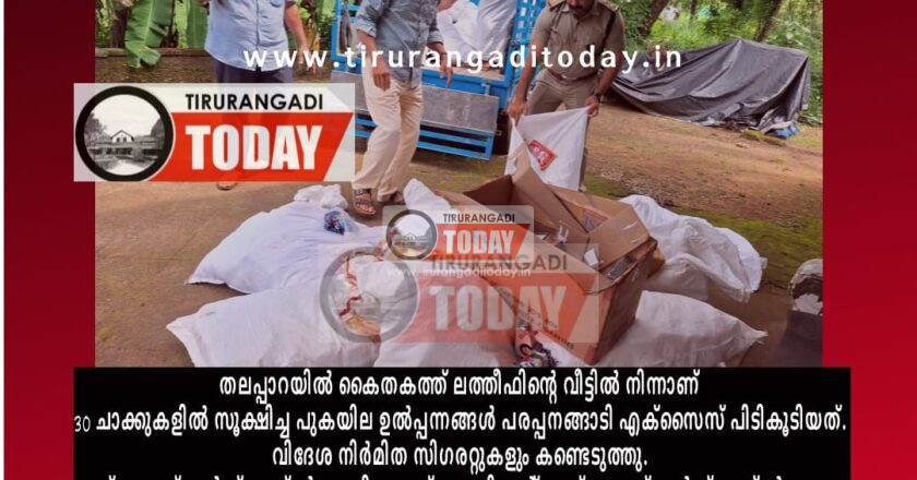 തലപ്പാറയിൽ വീട്ടിൽ വൻ ഹാൻസ് വേട്ട, 2200 കിലോ പിടിച്ചെടുത്തു