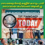 ഗസ ഐക്യദാർഡ്യ ഗാനം പാടി വൈറലായ ശഹബാന് ആദരം.