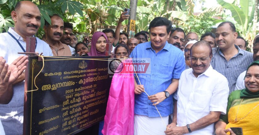നവീകരിച്ച അച്ചനമ്പലം -കൂരിയാട് റോഡ് മന്ത്രി പി.എ. മുഹമ്മദ് റിയാസ് നാടിന് സമർപ്പിച്ചു
