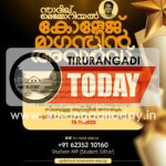 പി.എസ്.എം.ഒ കോളേജ് യൂണിയൻ സാദിഖ് മെമ്മോറിയൽ കോളേജ് മാഗസിൻ അവാർഡിന് മാഗസിനുകൾ ക്ഷണിച്ചു