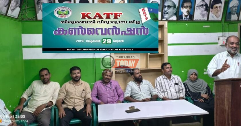 പി.എം ശ്രീ വിദ്യാഭ്യാസ മേഖലയെ തകർക്കും : കെ.എ.ടി.എഫ്