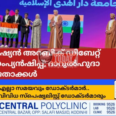 ഏഷ്യൻ അറബിക് ഡിബേറ്റ് ചാംപ്യൻഷിപ്പ്; ദാറുൽഹുദാ ജേതാക്കൾ